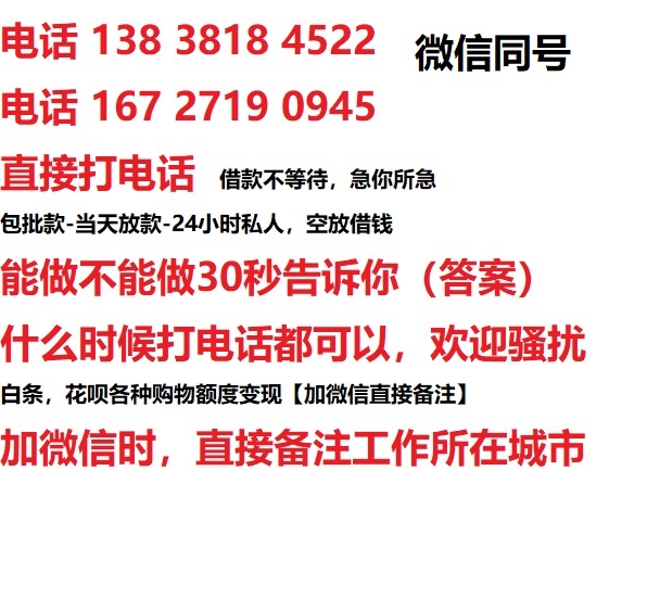 重庆合肥借钱上门放款|重庆合肥线下个人借贷周转|重庆合肥私人放款联系方式